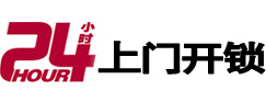 利津24小时上门开锁公司